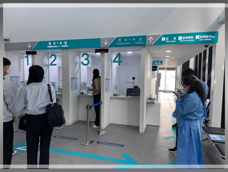 인천 공항 PCR 검사소 예약 확인
