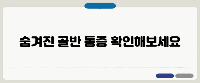 골반염 증상 여성 질환 중 자주 놓치는 신호