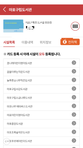 서울시민카드 어플 하단에 [시설정보]클릭 - 시설명 [마포나루스페이스] 검색 - [회원가입]