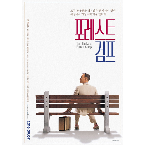 영화포레스트검프