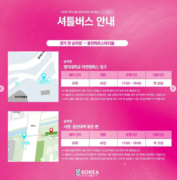 용인미르스타디움 좌석