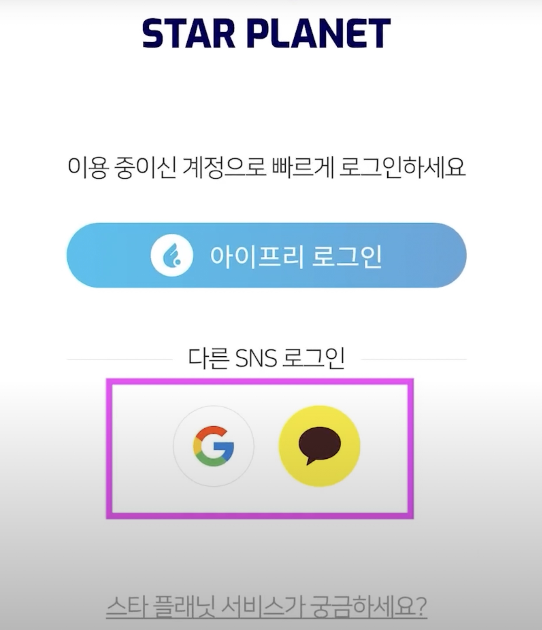 2023 드림콘서트 트롯 예매 안내