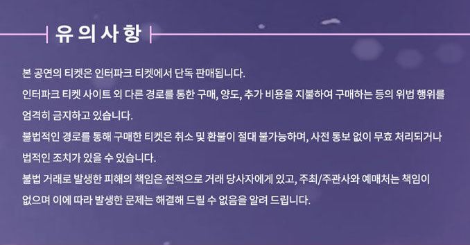 성시경 콘서트