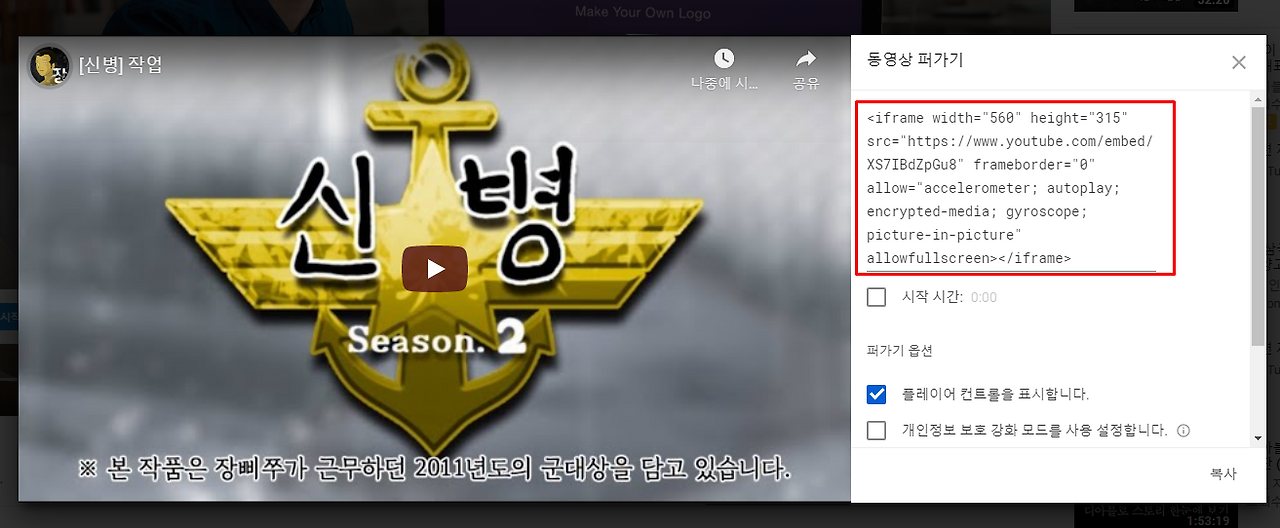유튜브 iframe