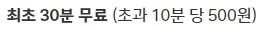 현대백화점 킨텍스점 주차