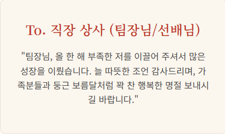 추석명절 인사말 모음