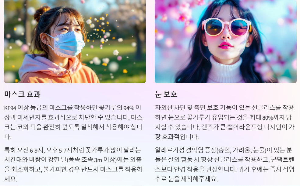 외출할때 마스크 선글라스 착용