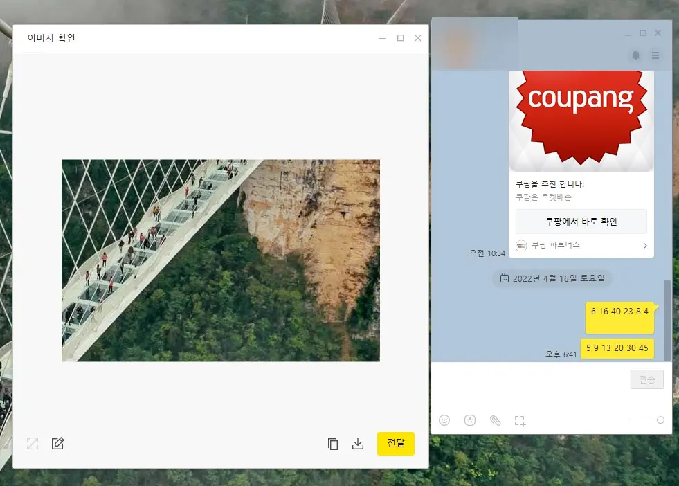 카카오톡 PC버전 알아두면 좋은 팁 6가지 사진14