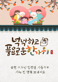 2024 추석 인사말 /추석 인사말 모음