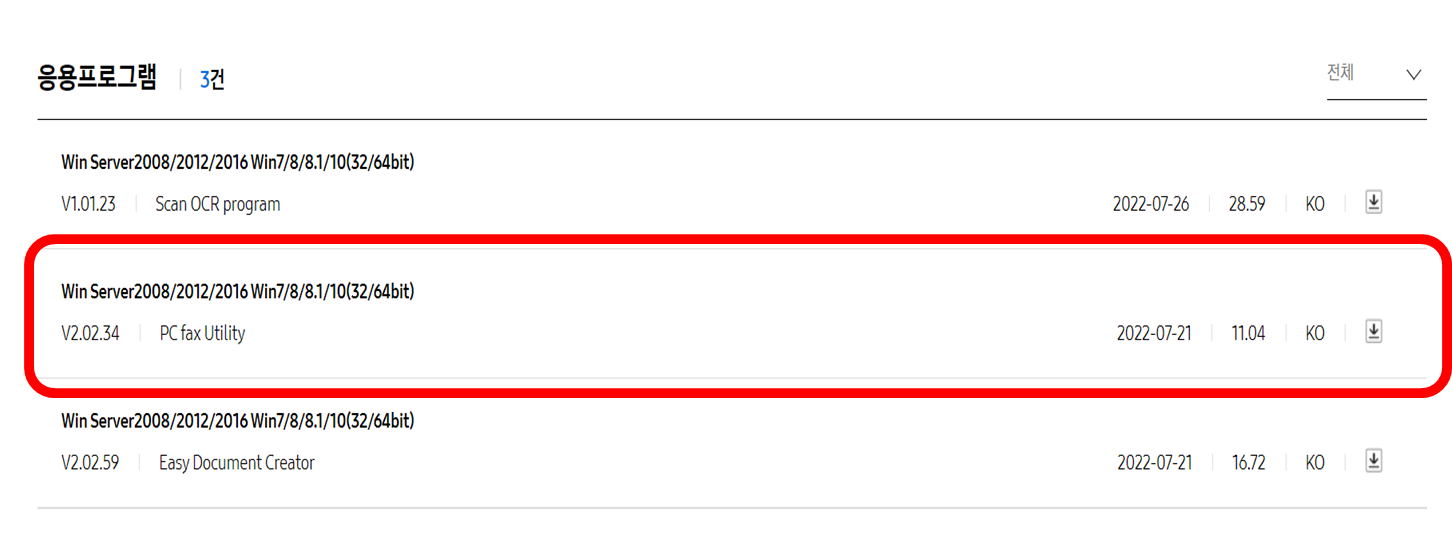 삼성프린터 드라이버 다운로드 (완전 쉬움)
