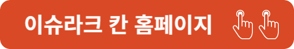 나혼자 산다 이슈라크 칸