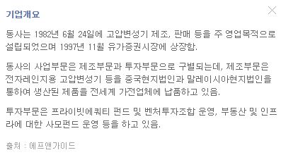 디피씨 주가 전망