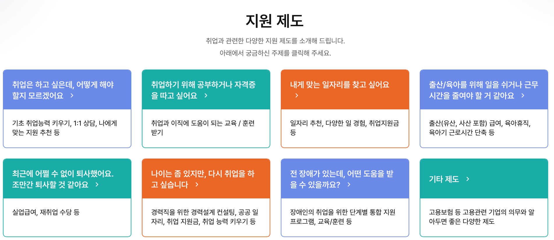 고용24시-홈페이지