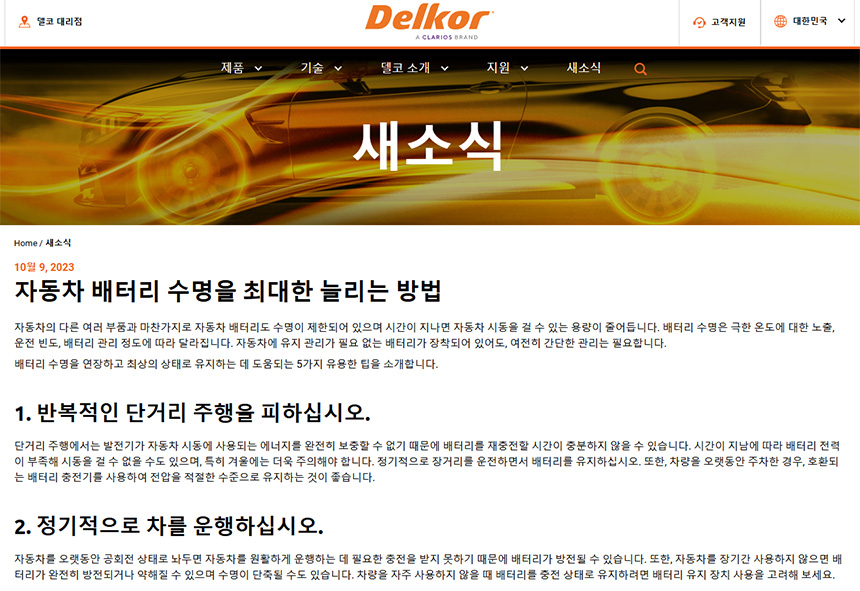 전기차-충전-습관-가이드