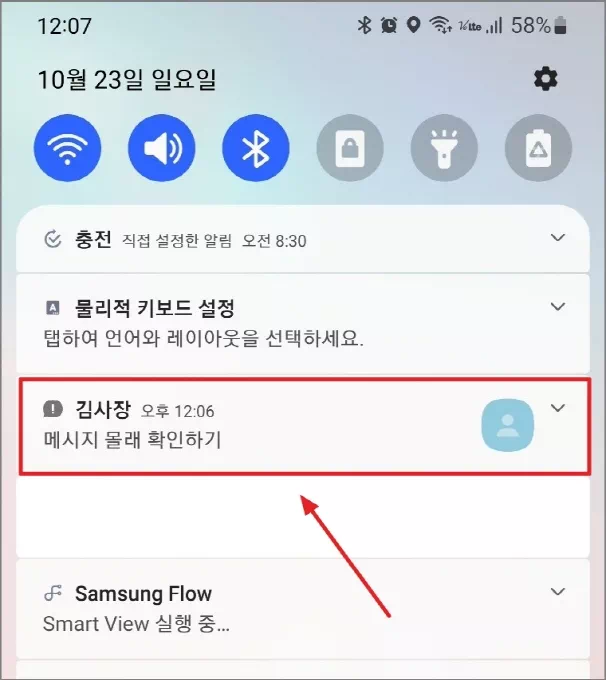 알림 팝업