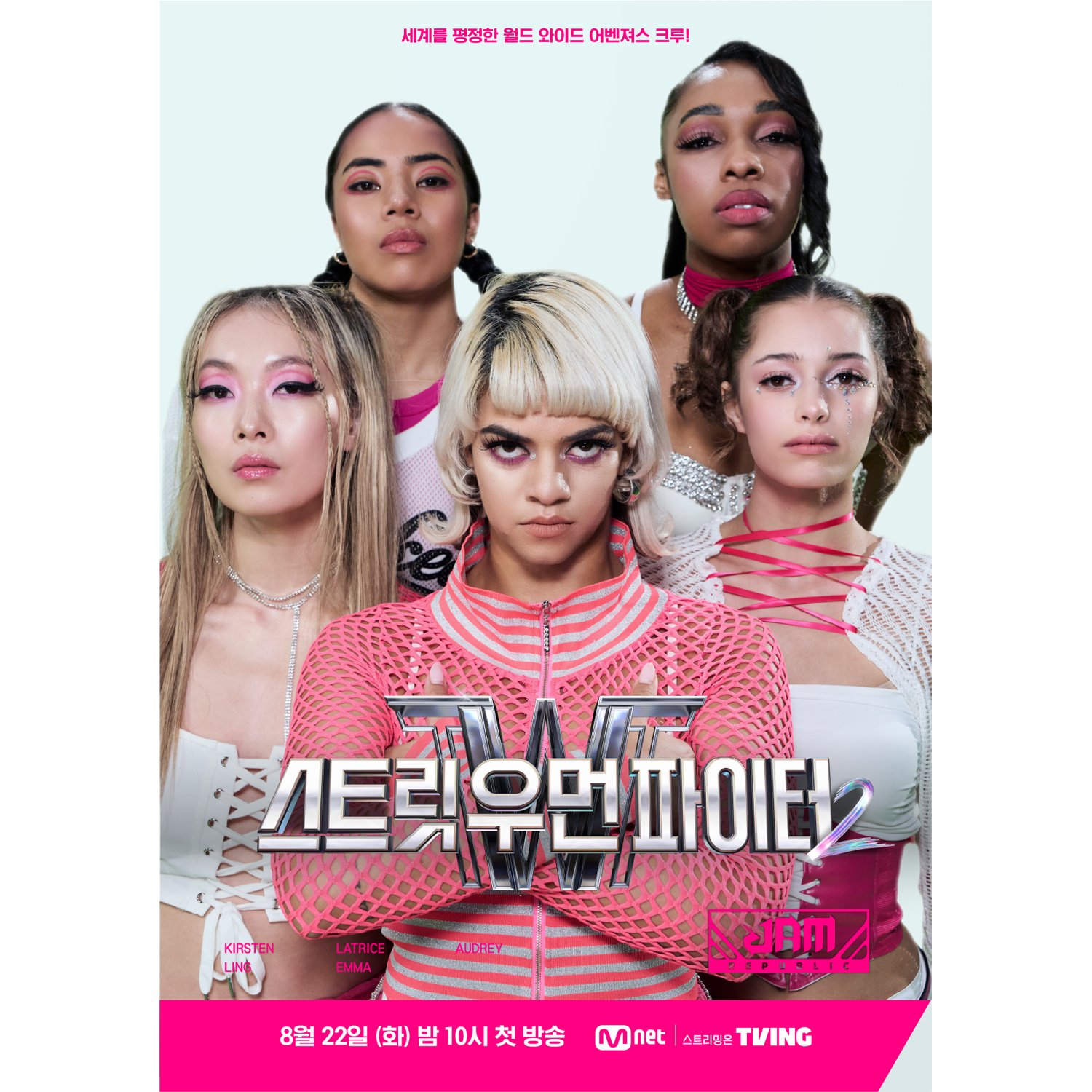 스우파2