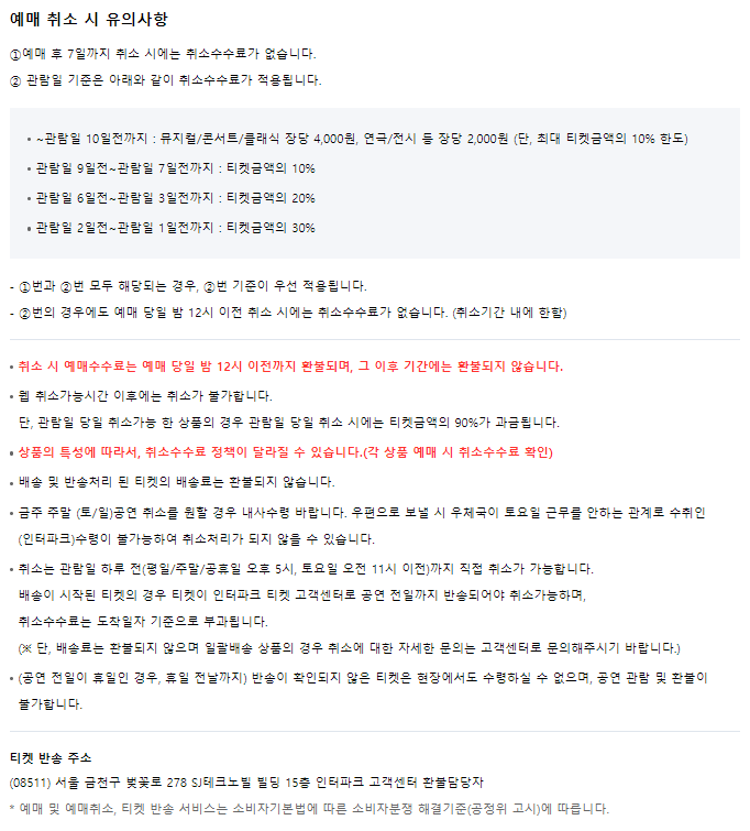 송가인 콘서트 광주