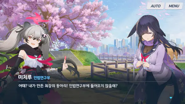 큰 키가 콤플렉스인 츠쿠요에게 입단하라는 미치루