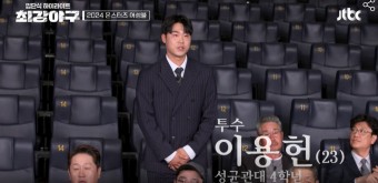 최강야구 드래프트