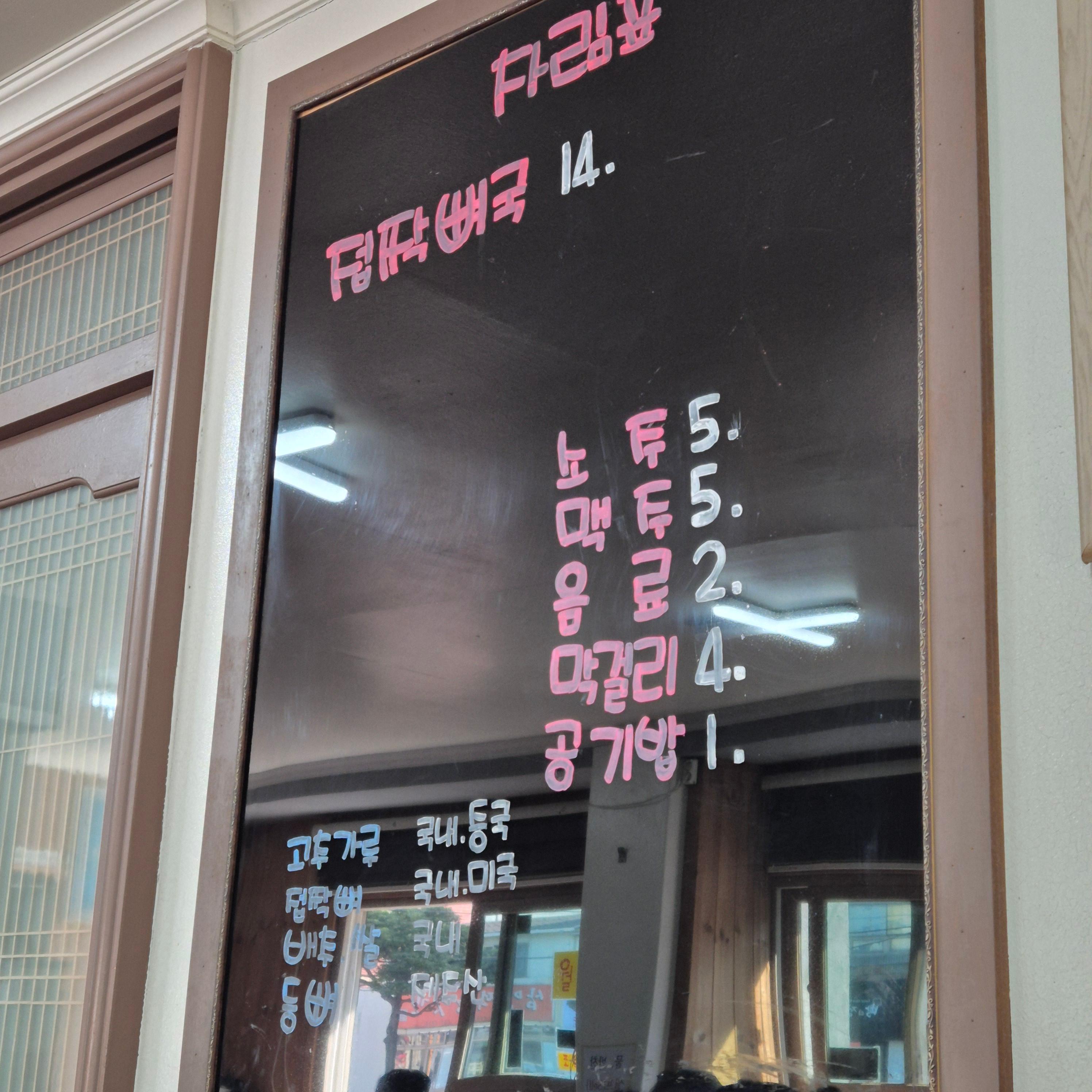 제주 화성식당 접짝뼈국