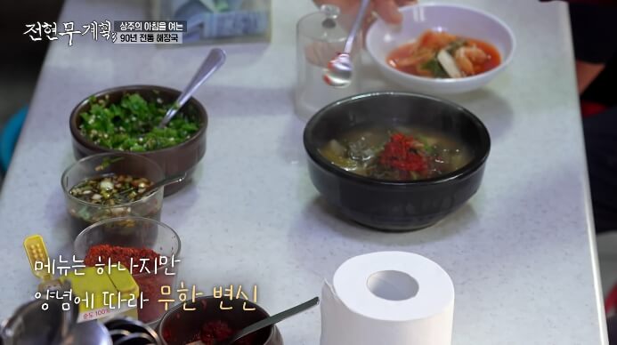 전현무계획-상주-해장국