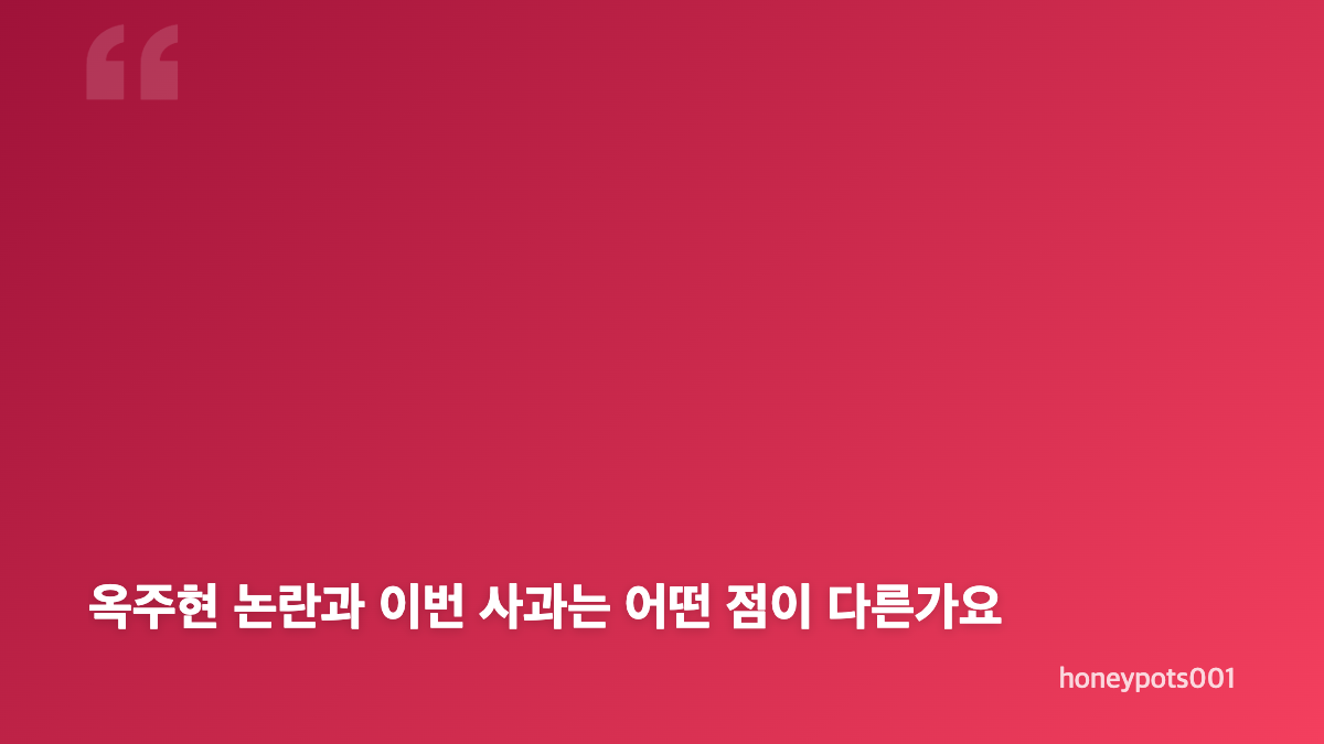 김호영 사과와 국악소녀 악성 댓글의 배경