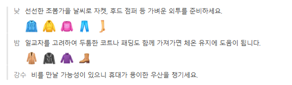 이탈리아 3월 날씨 옷차림 여행지 추천