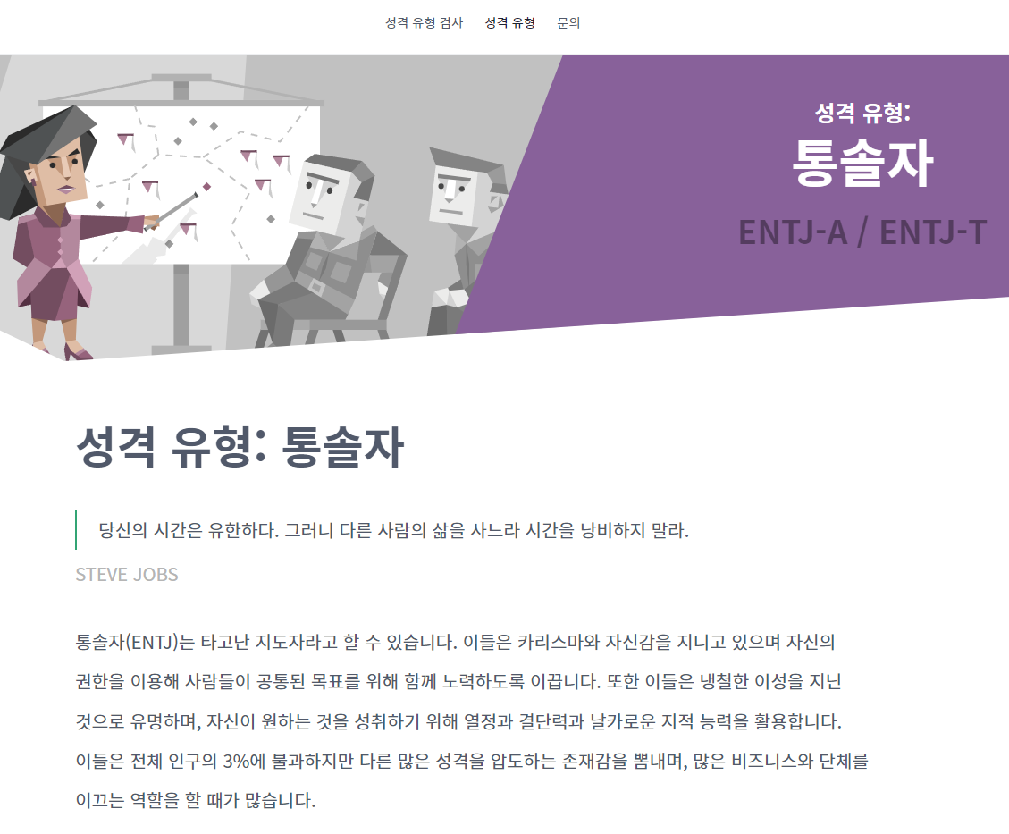 MBTI-무료-검사-사이트