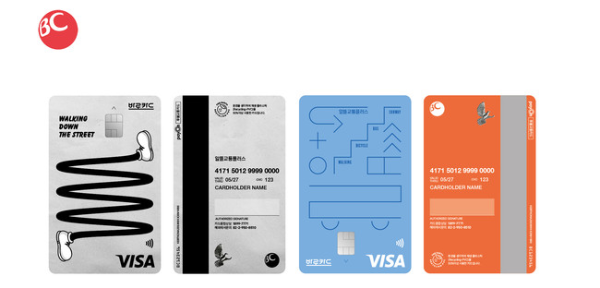 알뜰교통플러스카드 BC카드 출시 사진 이미지 입니다.