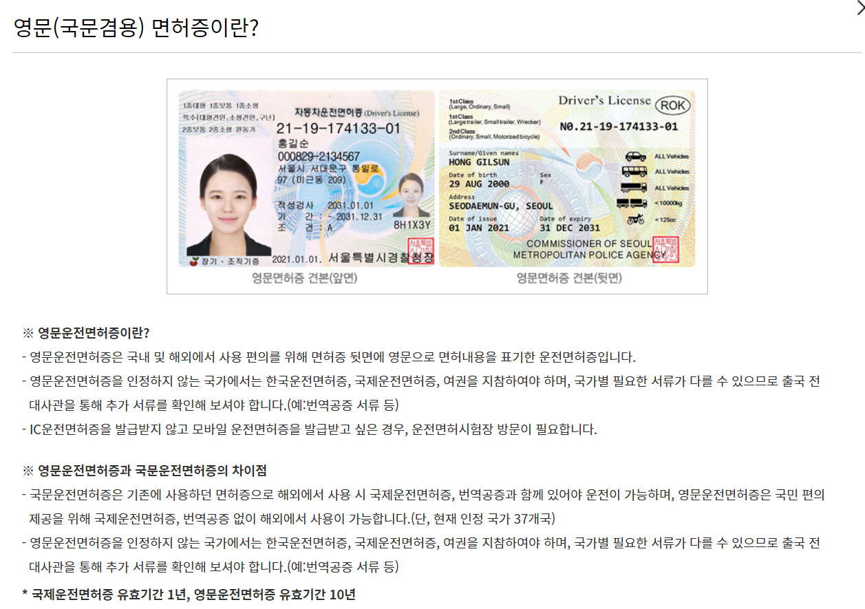IC 운전면허증 발급방법9