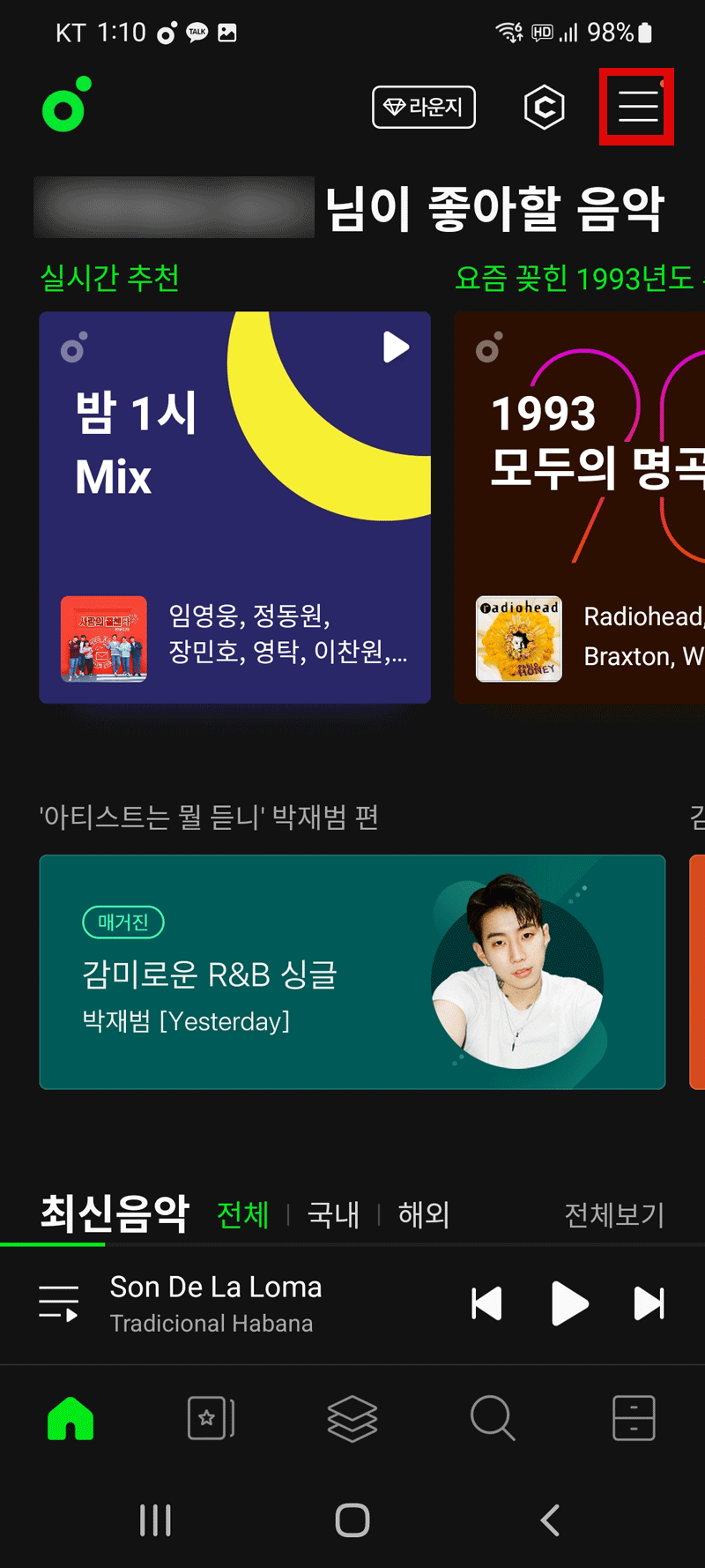 멜론 스트리밍 서비스 고음질로 설정 변경을 위한 멜론 앱 접속화면