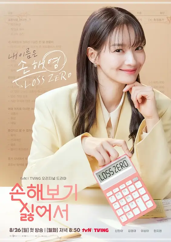 티빙-드라마-추천