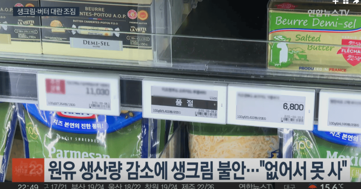 생크림 버터 가격 인상