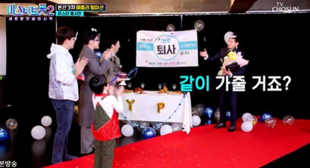 미스터트롯 2 김용필 퇴사