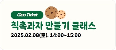 2025 케이펫페어 대전 무료입장 체험클래스 신청