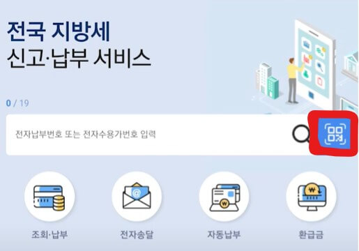 재산세조회