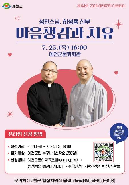 하성용 신부님 프로필