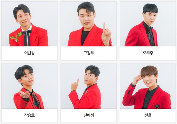 미스터트롯2 투표