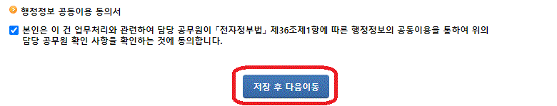 증여세 신고과정을 보여주는 홈택스 접속 절차입니다.