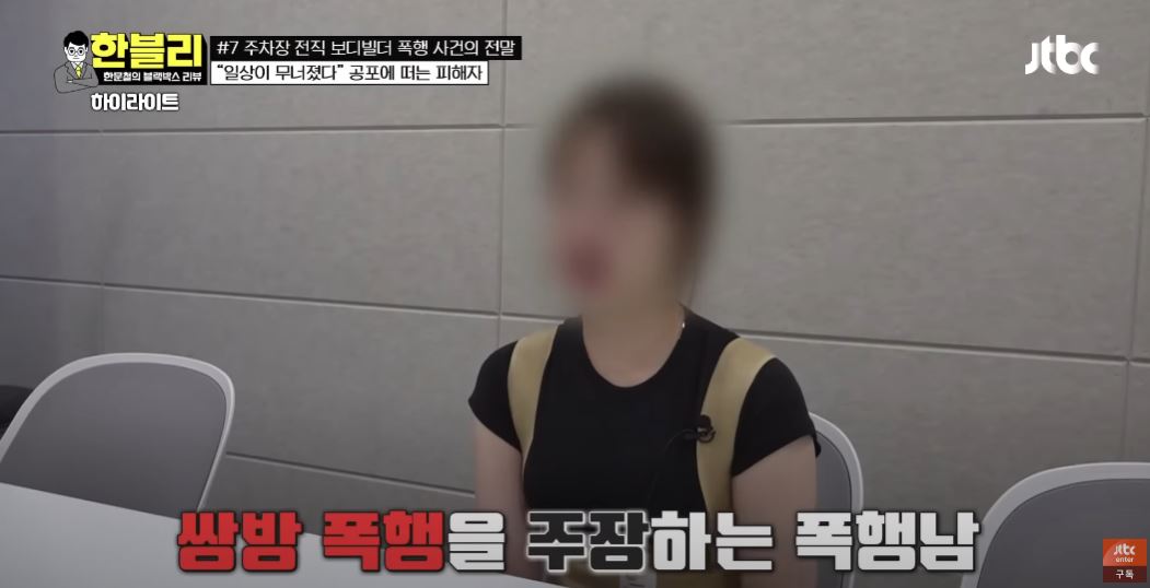 보디빌더 권씨 쌍방폭행 주장