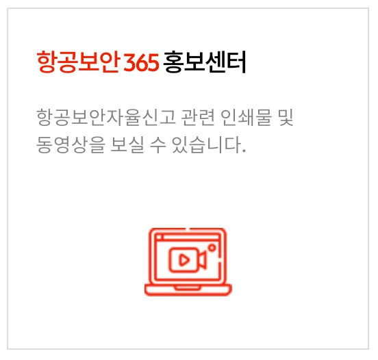 비행기-탑승시-금지품목