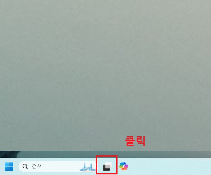 바탕화면 작업 표시줄에 작업보기 아이콘 보임
