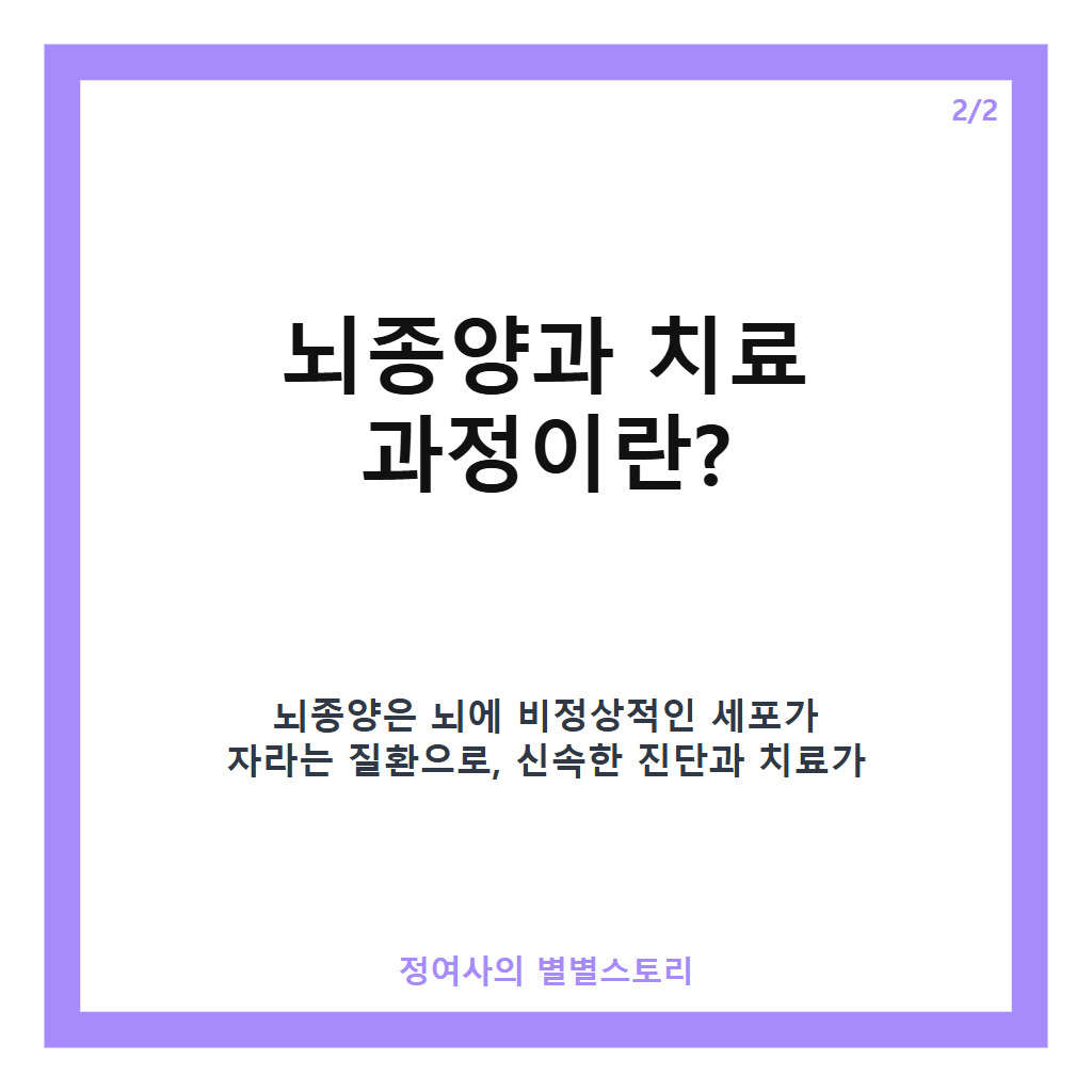 이의정 뇌종양 완치 15년 투병 극복과 현재 건강 관리 비결 공개 카드뉴스 3