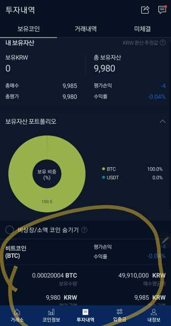 비트코인 사는 법