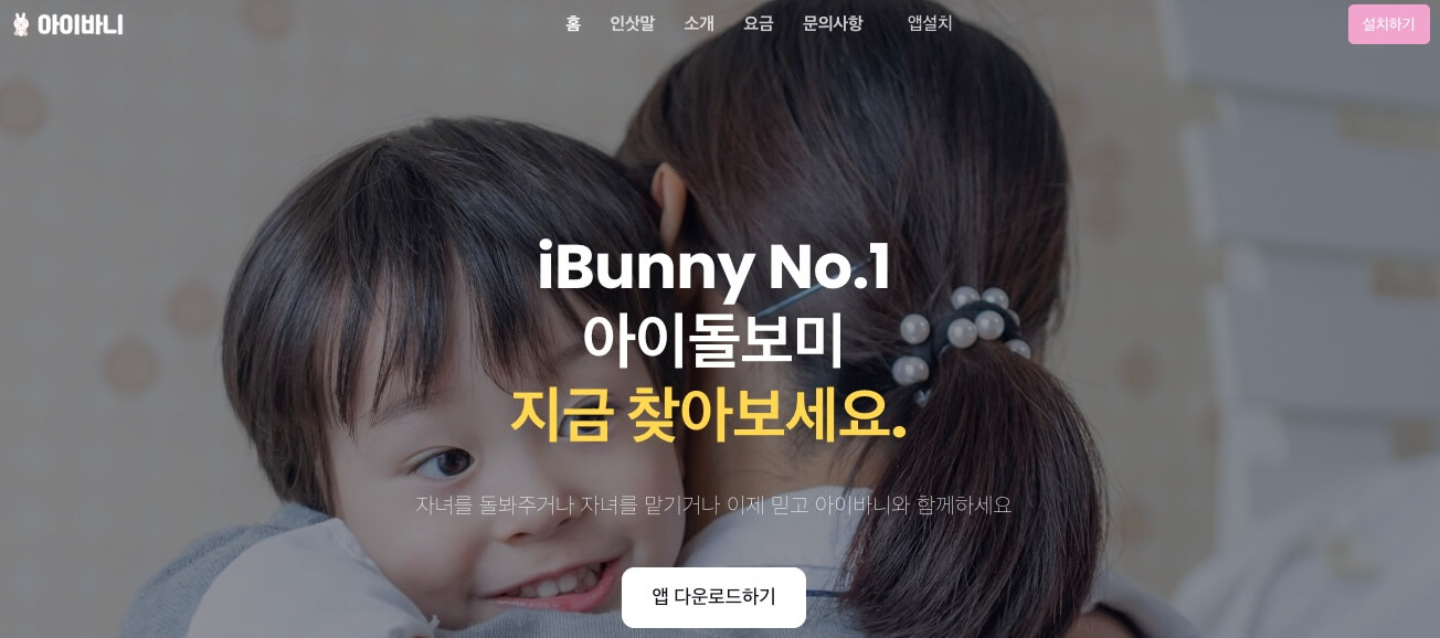 "아침마다 바쁜 스케줄, 우리 아이 학교는 어떻게 보낼까?"