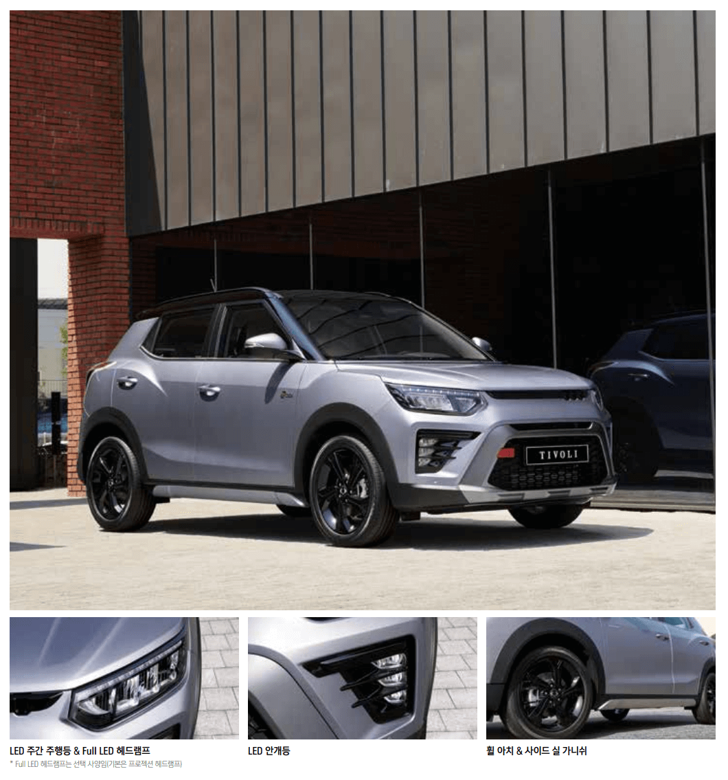 2024 티볼리 페이스 리프트