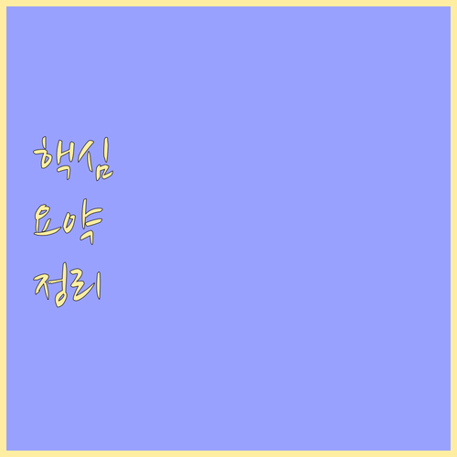 중구 장교동 생활 폐기물 완벽 정리 ..