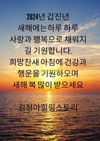 송년 인사말 예시 모음 이모티콘_15