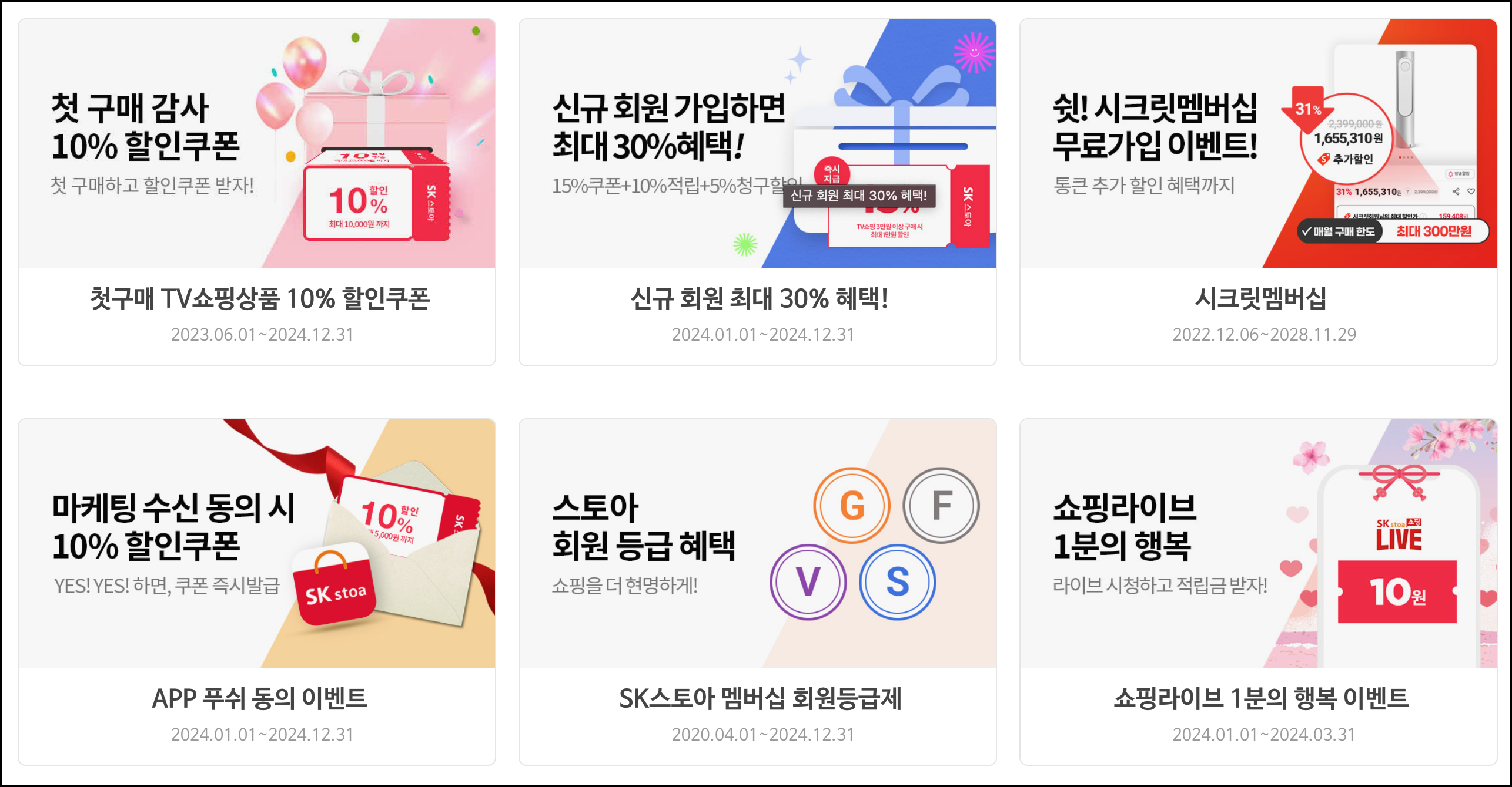 참여혜택 이벤트
