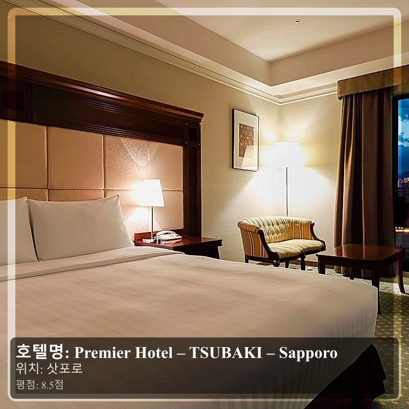 Premier Hotel – TSUBAKI – Sapporo_3